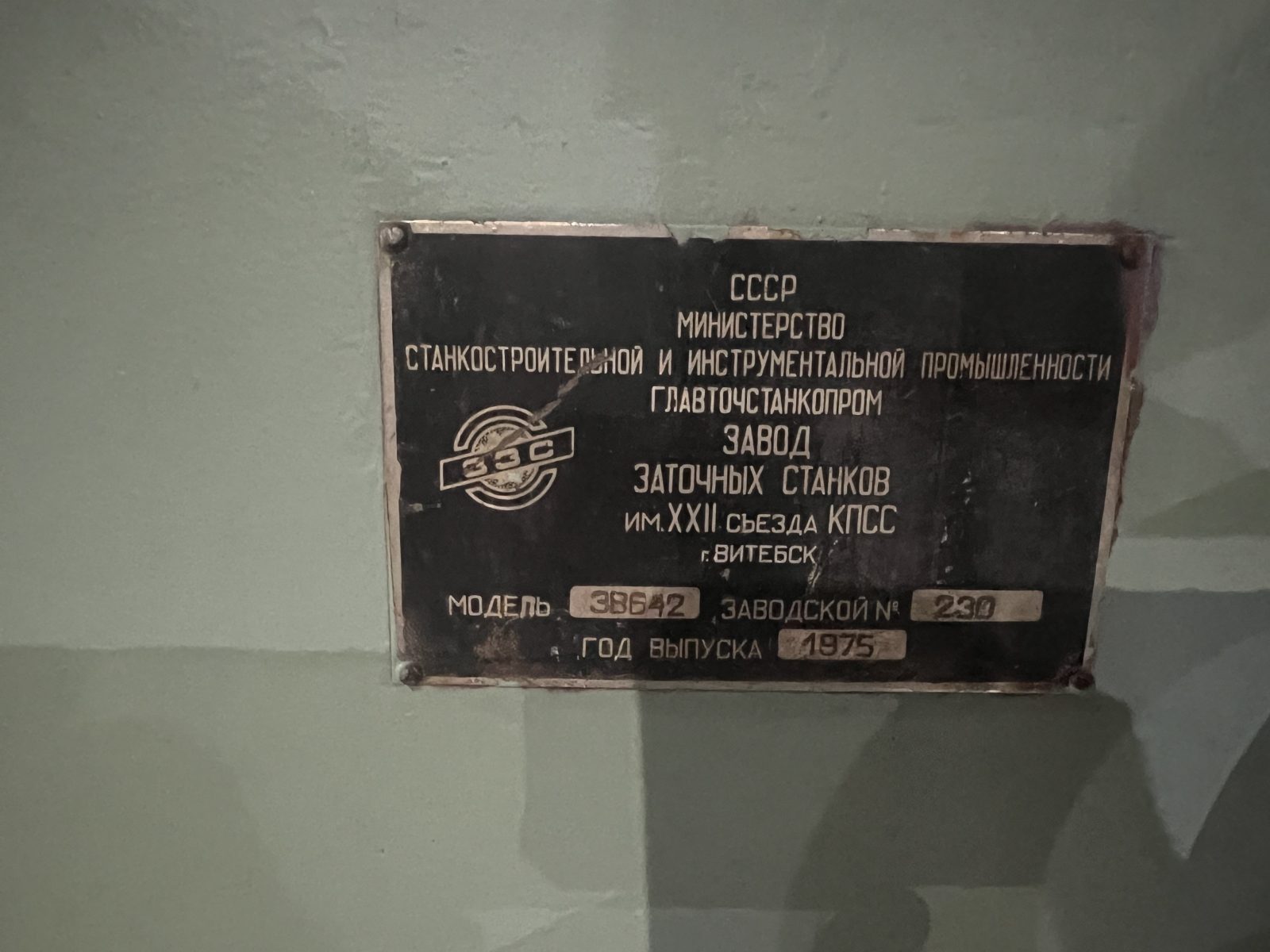 Станок универсально заточной 3В642